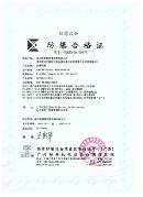 防爆證件